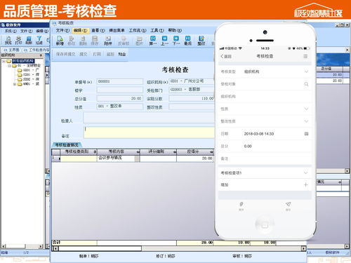 極致移動應用產品介紹 極致辦公app